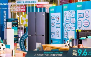 国家德比世界大战秒变世纪大和解，海信璀璨505U6真空冰箱征服了双方球迷